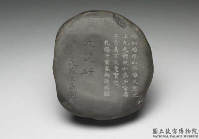 图片[3]-Duan inkstone of “Jiuzhi (nine lingzhi fungus)”, Ming dynasty (1368-1644)-China Archive